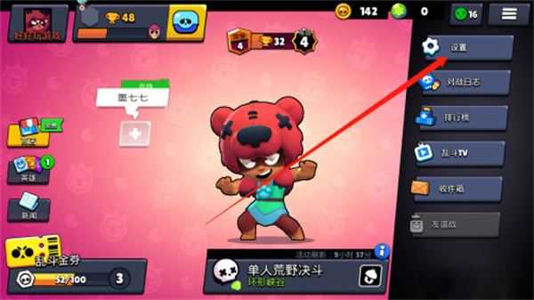 荒野乱斗国际服 荒野乱斗国际服