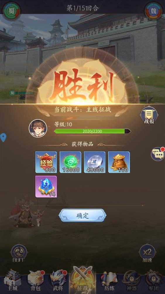 微微三国 微微三国