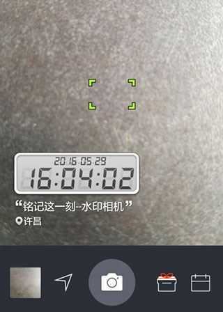 今日水印相机 今日水印相机