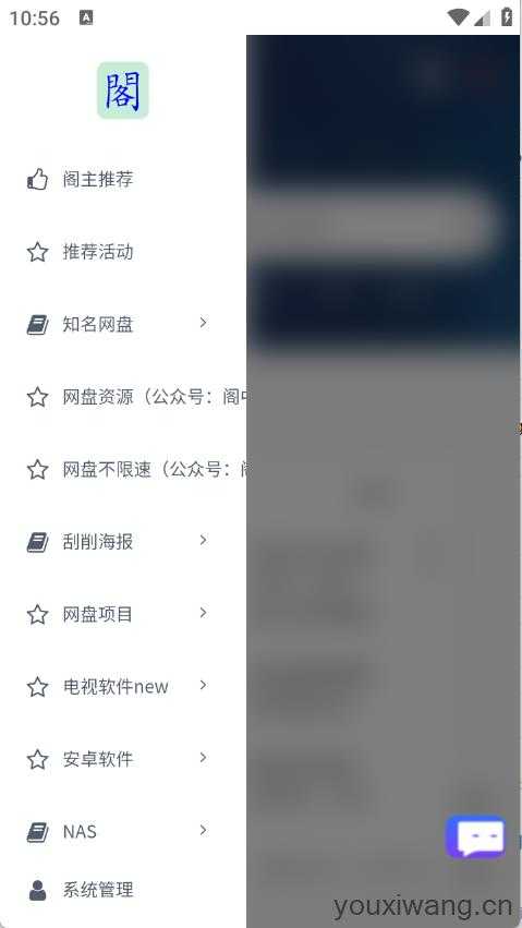 阁中软件库 阁中软件库