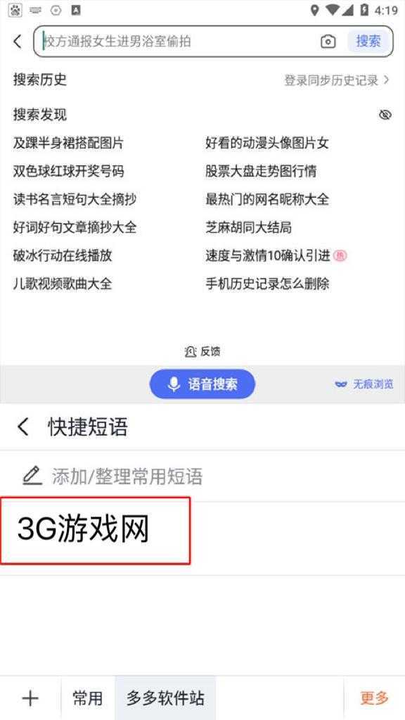 搜狗输入法 搜狗输入法