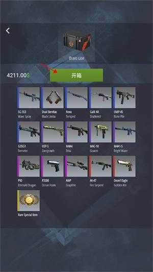 csgo开箱模拟器2 csgo开箱模拟器2