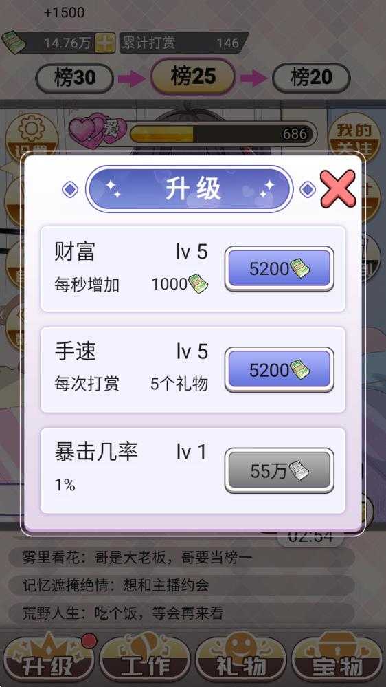 榜一模拟器 榜一模拟器