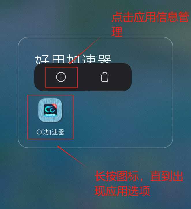 CC加速器 CC加速器