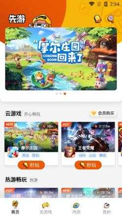 腾讯先锋 腾讯先锋