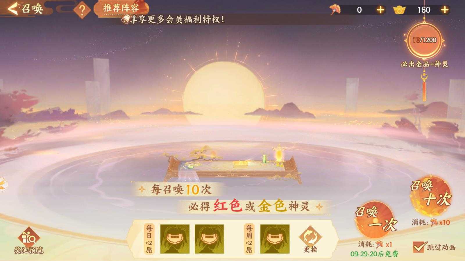 守卫山海 守卫山海