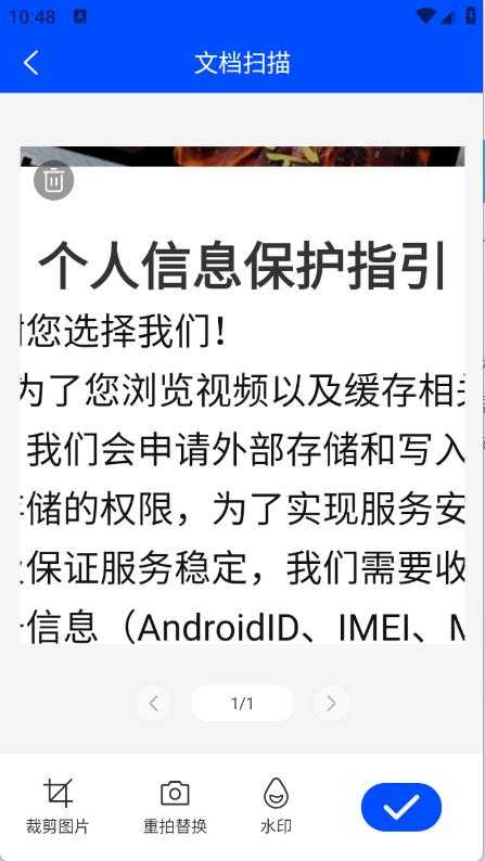 木瞳扫描 木瞳扫描