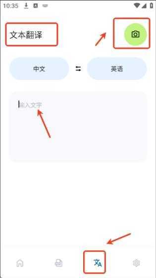 泡泡翻译 泡泡翻译