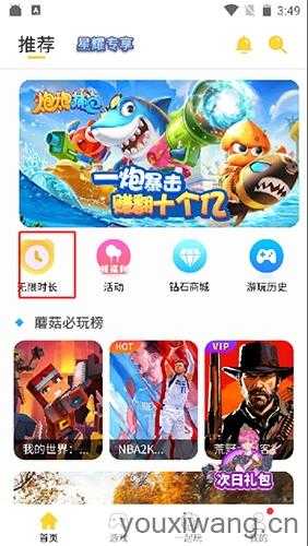 蘑菇云游 蘑菇云游