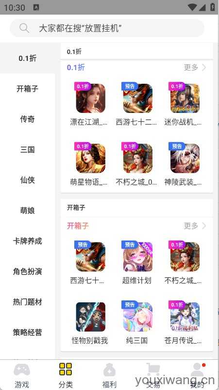 桃子手游 桃子手游