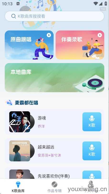 免费K歌大全 免费K歌大全