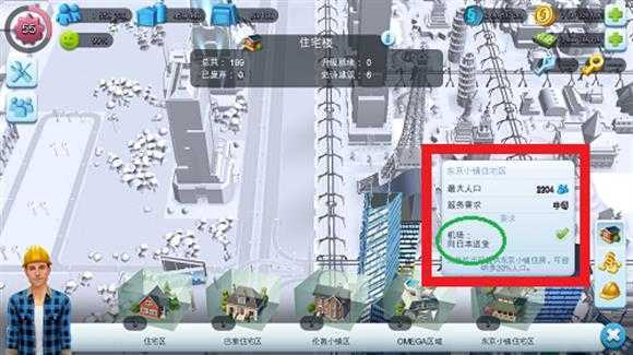 simcity国际版 simcity国际版