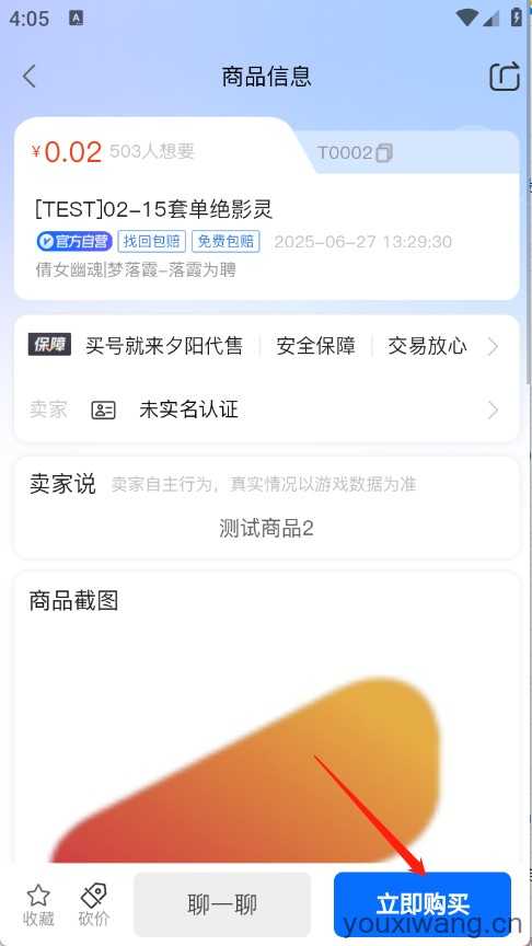 夕阳代售 夕阳代售