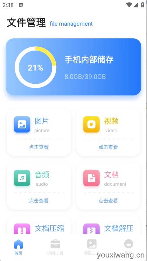 皮皮口袋工具箱 皮皮口袋工具箱