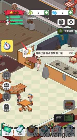 中餐厅 中餐厅