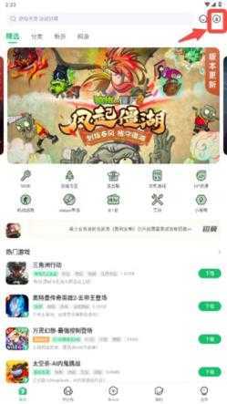7723游戏盒 7723游戏盒