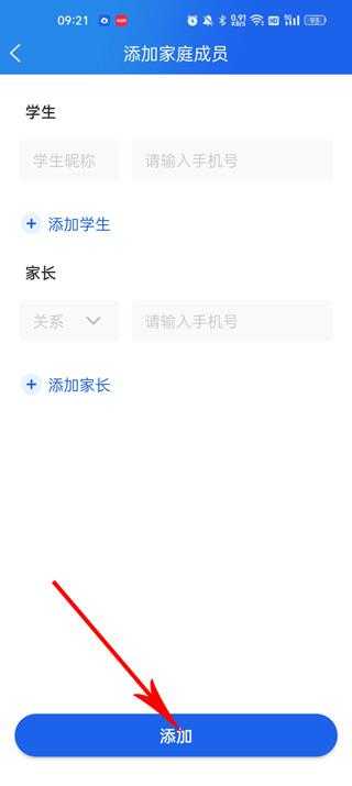 智慧中小学 智慧中小学