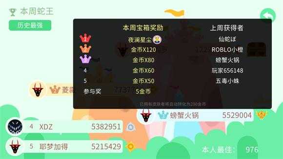 五毒大作战 五毒大作战