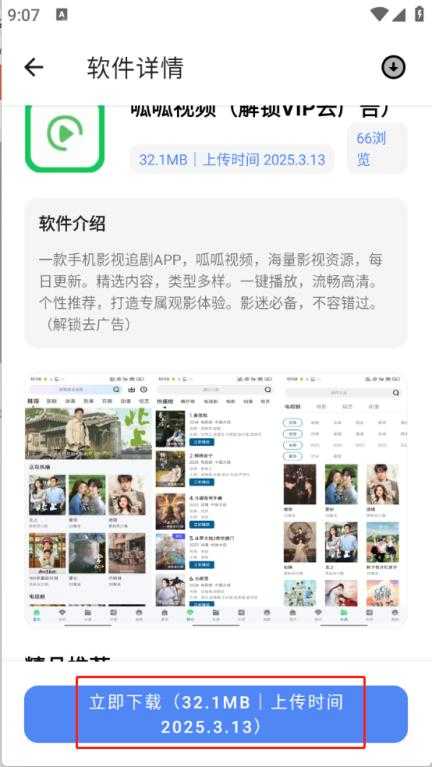 最先软件库 最先软件库