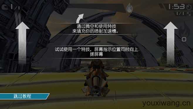 激流快艇2