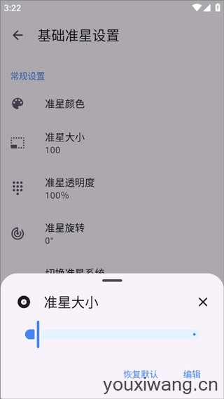 准星精灵 准星精灵