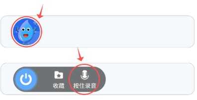 和平变声器精灵 和平变声器精灵