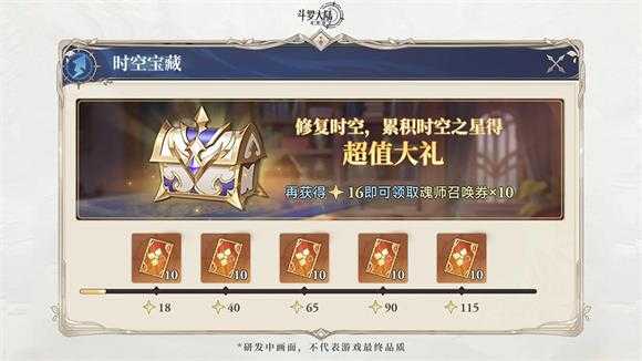 斗罗大陆逆转时空 斗罗大陆逆转时空