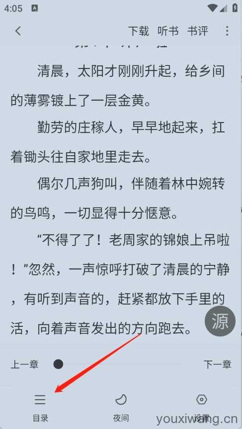 南瓜免费小说 南瓜免费小说