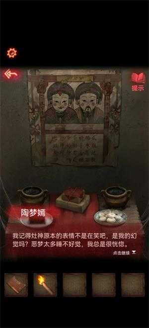 纸嫁衣2奘铃村 纸嫁衣2奘铃村