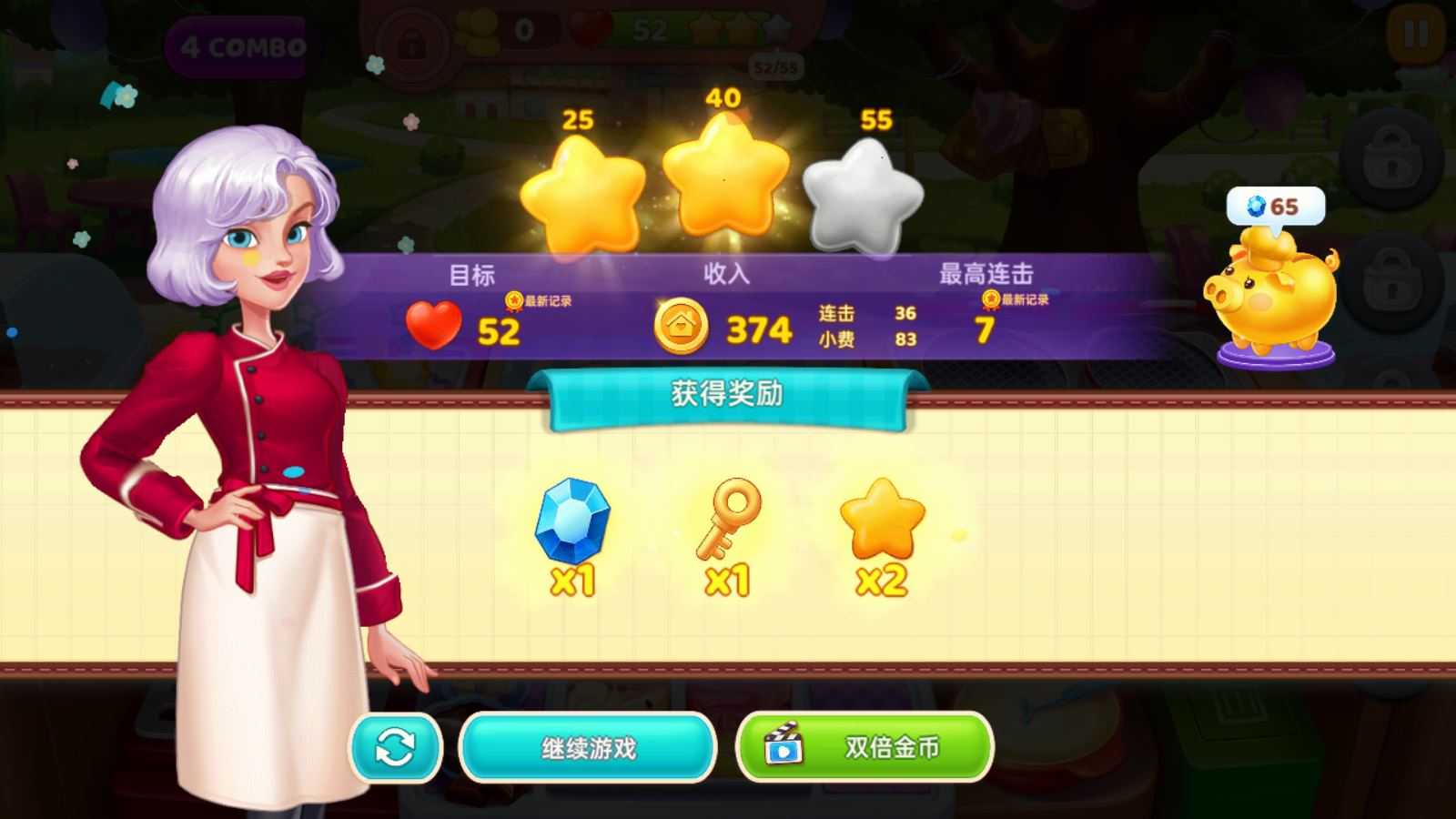 星厨奇迹官方最新版 星厨奇迹官方最新版