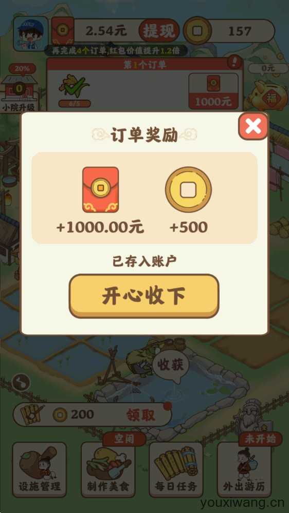 幸福时光