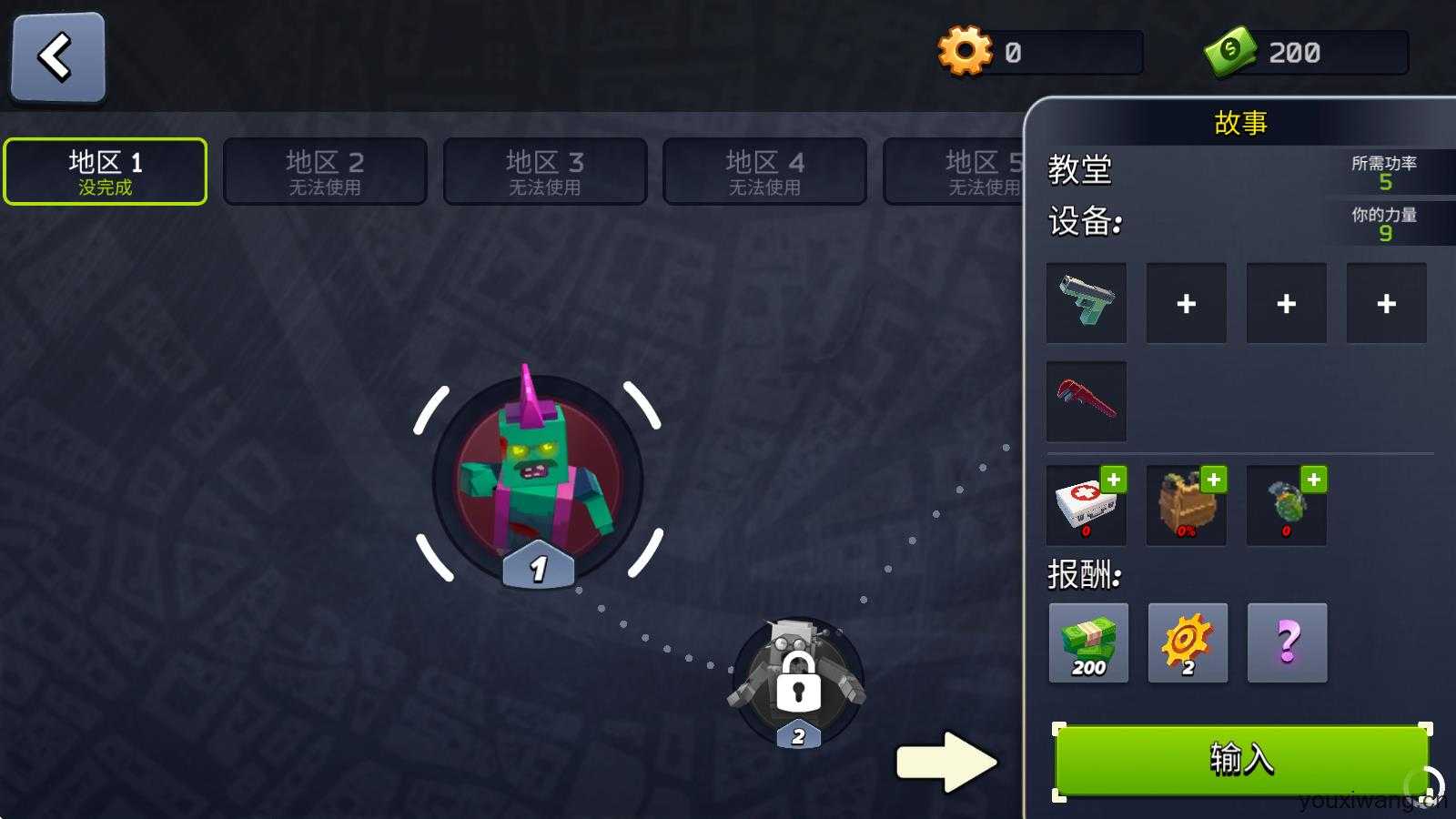 像素战斗僵尸突袭 像素战斗僵尸突袭