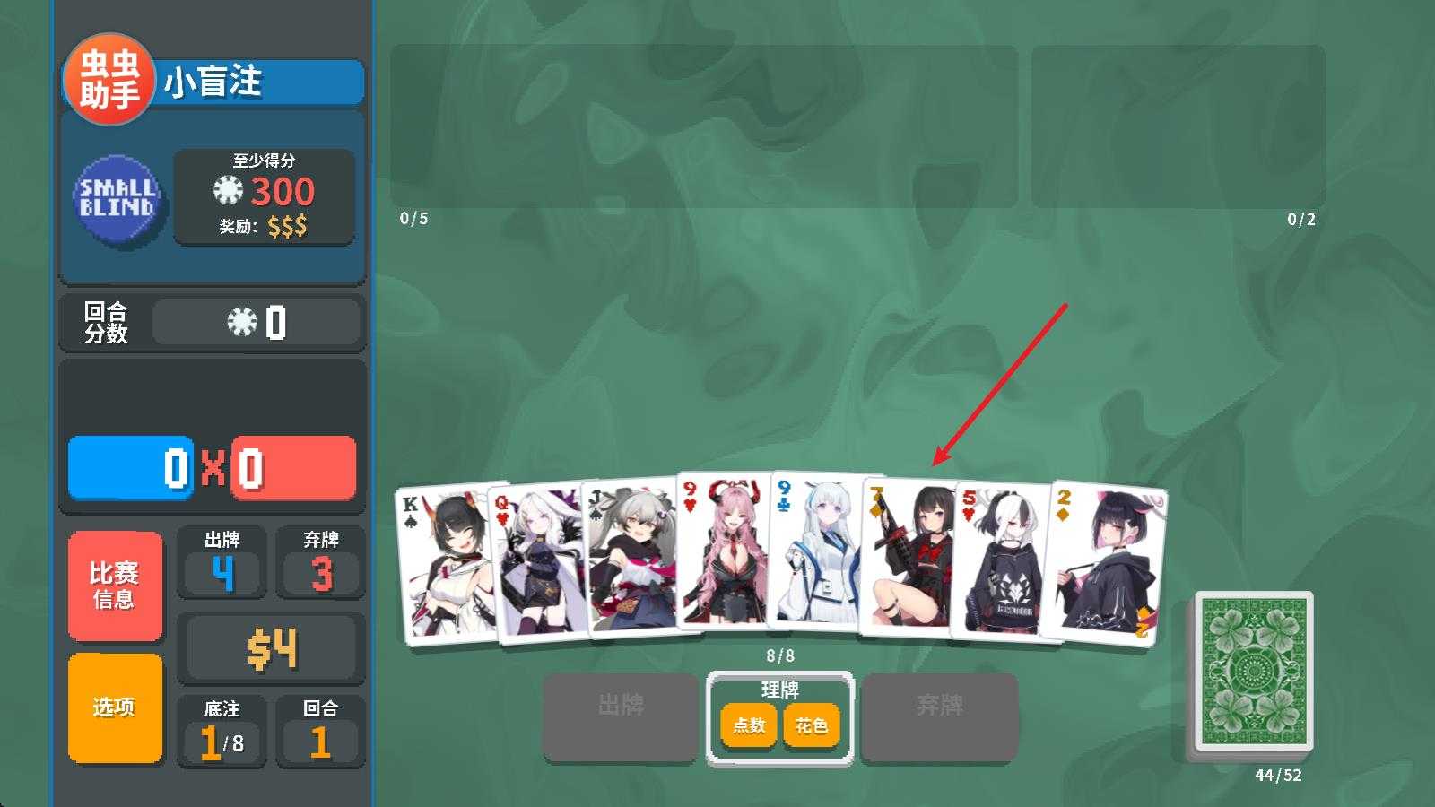 小丑牌内置模组版 小丑牌内置模组版