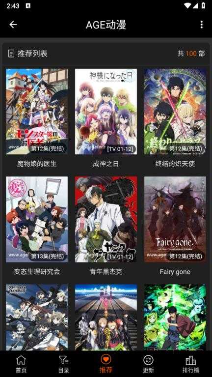 age动漫官方正版 age动漫官方正版