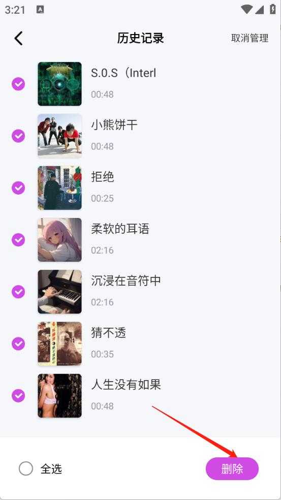 番果免费音乐 番果免费音乐
