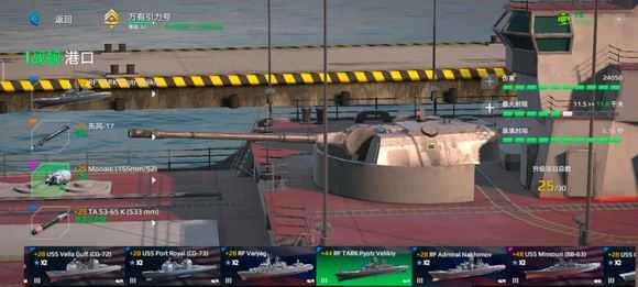 现代战舰国际服 现代战舰国际服