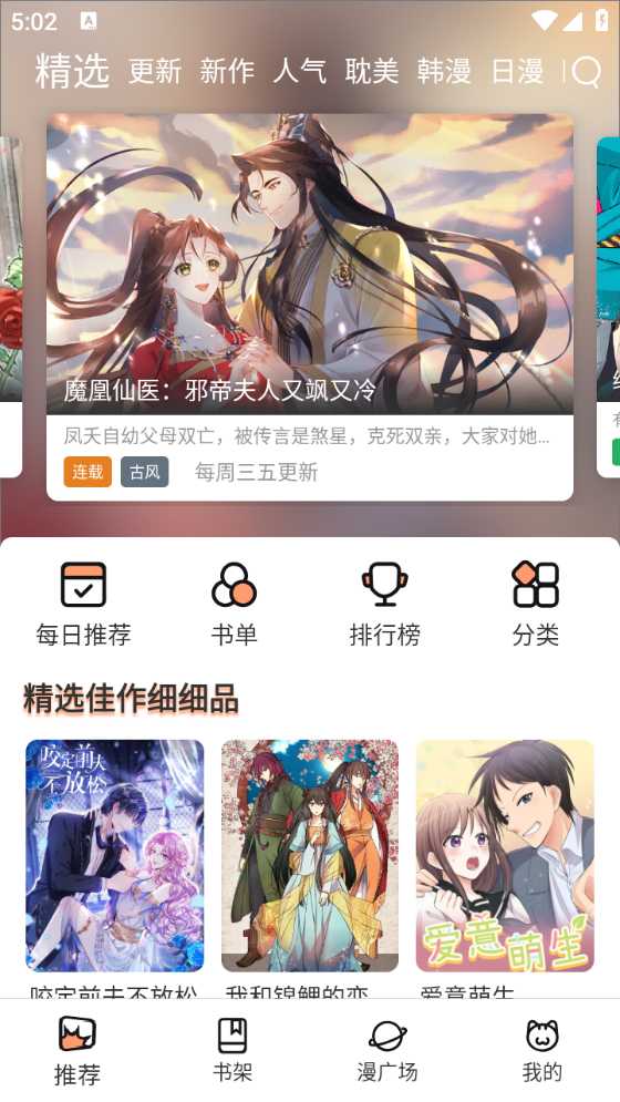 喵趣漫画 喵趣漫画