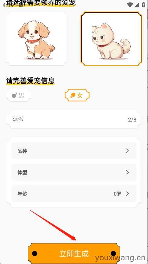 桌面宠 桌面宠