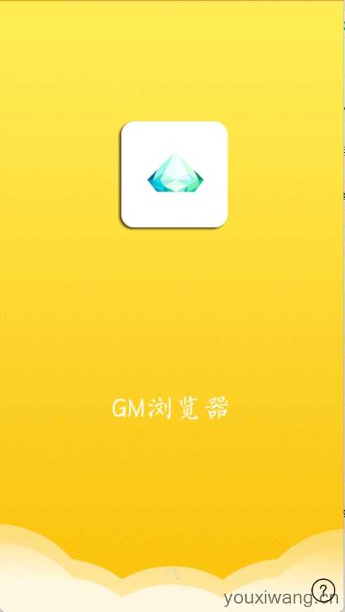 GM浏览器 GM浏览器