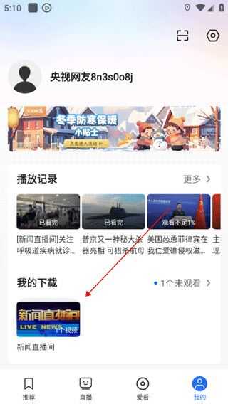 央视影音 央视影音