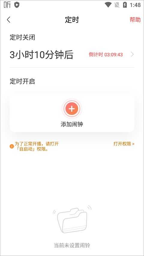 喜马拉雅 喜马拉雅