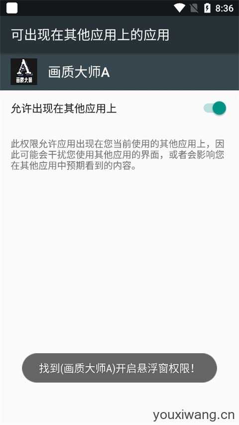 画质大师A 画质大师A