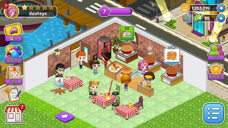 咖啡园厨房天地