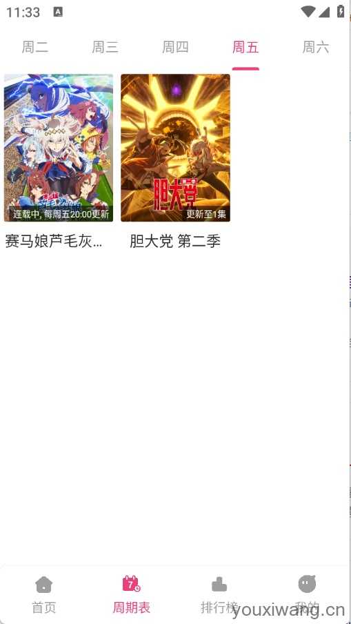 森林动漫 森林动漫