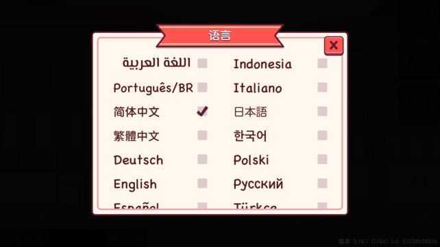 可口的披萨中文版