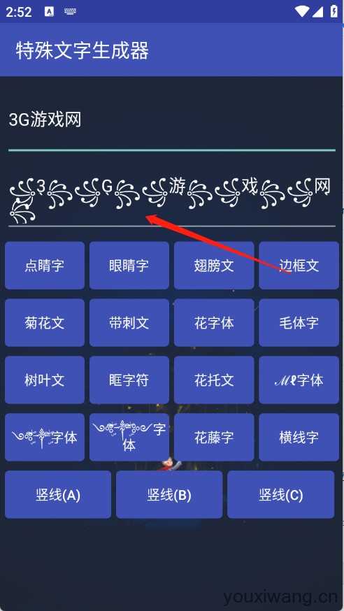 特殊符号生成器 特殊符号生成器