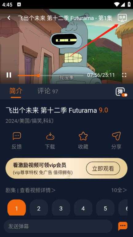 囧次元动漫app最新版 囧次元动漫app最新版