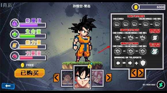 龙珠斗士Z像素版 龙珠斗士Z像素版