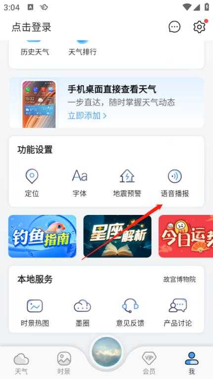 墨迹天气 墨迹天气
