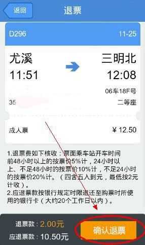 高铁管家 高铁管家